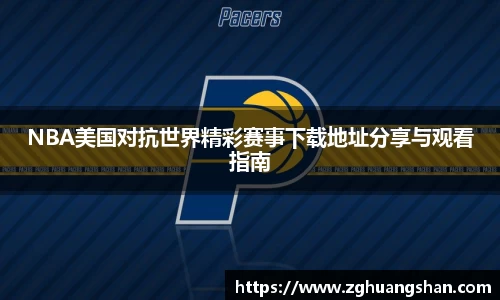 九游体育官网